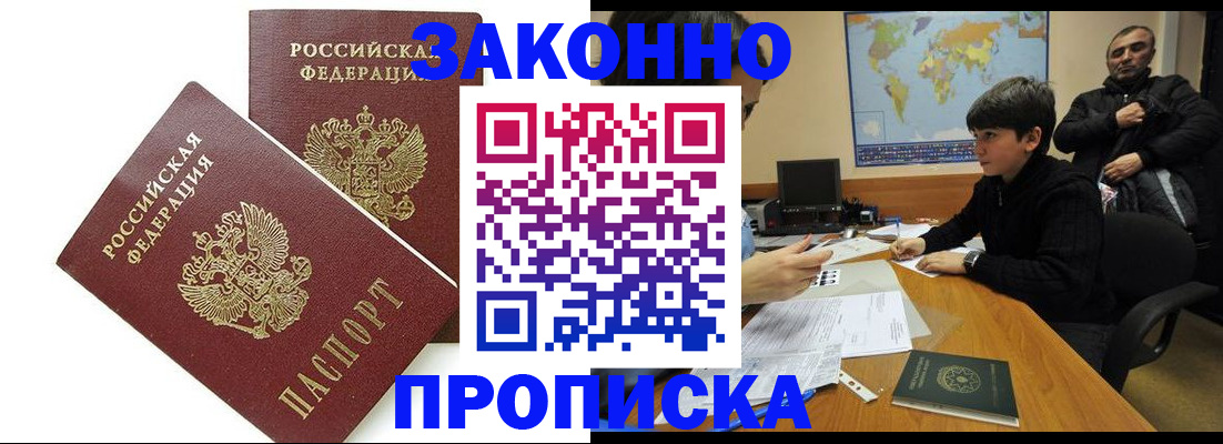 где прописаться в Кыштыме