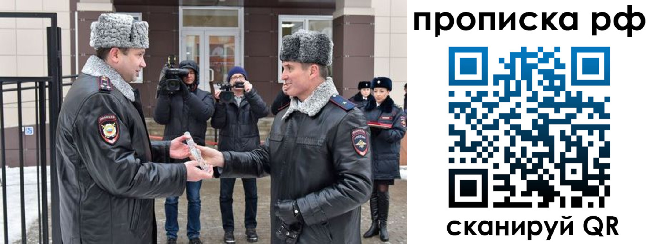 купить прописку в Кыштыме