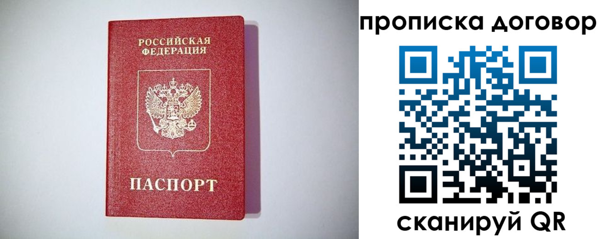 временная регистрация в квартире в Кыштыме