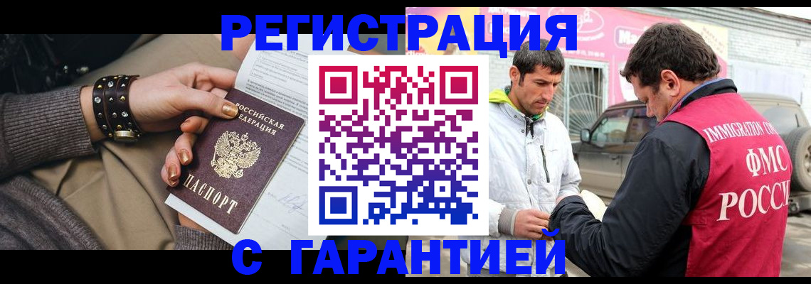 временная регистрация поиск в Кыштыме