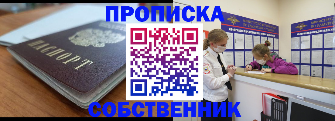 прописка ребенка в Кыштыме