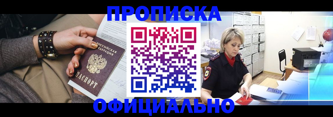 временная регистрация адрес в Кыштыме