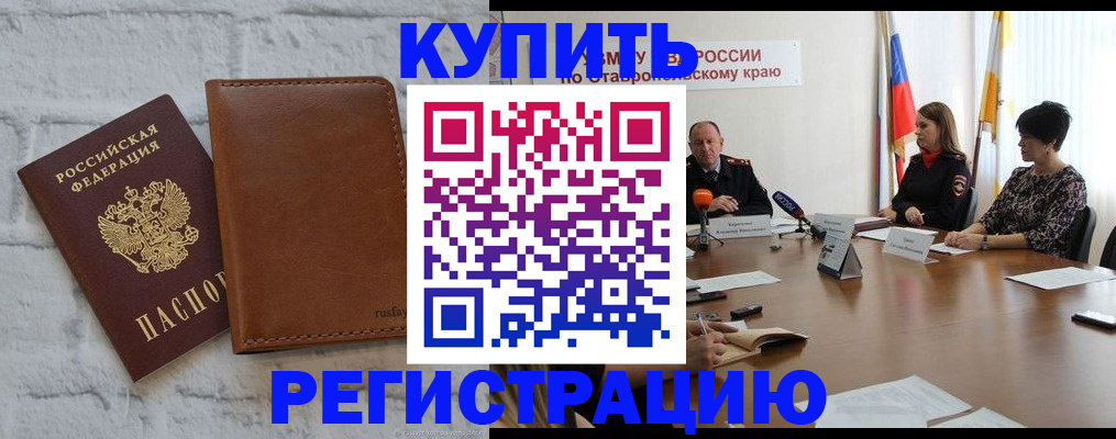 временная регистрация гарантия в Кыштыме