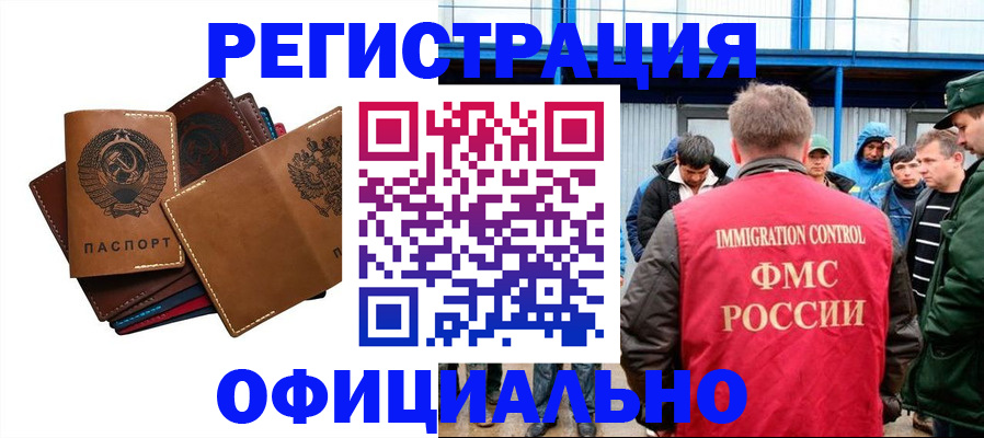 временная прописка в Кыштыме