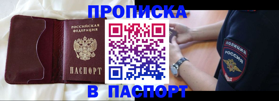 найти адрес прописки в Кыштыме
