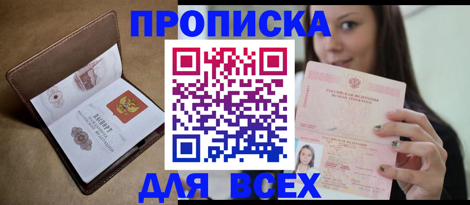 найти адрес прописки в Кыштыме